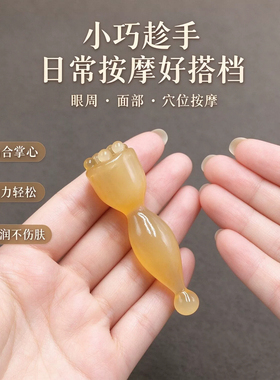 羊角小莲蓬眼部按摩器拨筋棒美容面部脸部专用刮痧板朱雀三啄工具