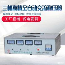 Three-phase 380v fully automatic voltage stabilizer Dajiang 30kw40kw50kw60KW80kw90kw100kw150kw