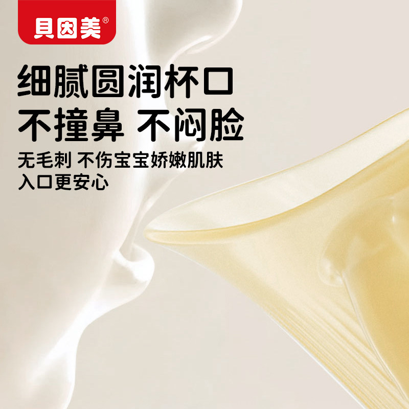 贝因美硅胶水杯儿童斜口杯宝宝敞口杯家用嘬口杯婴儿学饮杯喝奶杯,淘宝优惠券,粉丝福利购,淘宝优惠卷