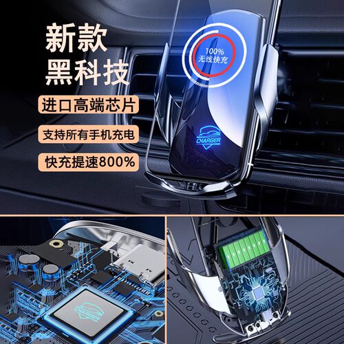 车载手机支架无线充电器超级快充适用华为自动感应导航汽车支撑架 - 图0