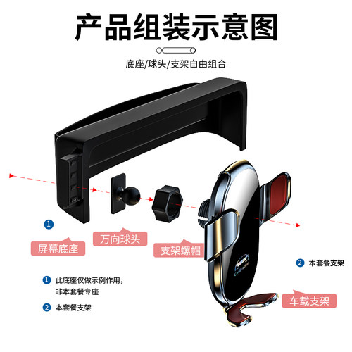 适用于广汽传祺GS3/M8/影豹/gs8/向往S7汽车中控屏幕手机导航支架 - 图3