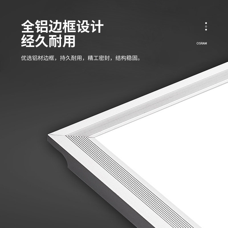 欧司朗集成吊顶led灯嵌入式铝扣板厨房平板灯300x600卫生间面板灯,淘宝优惠券,粉丝福利购,淘宝优惠卷