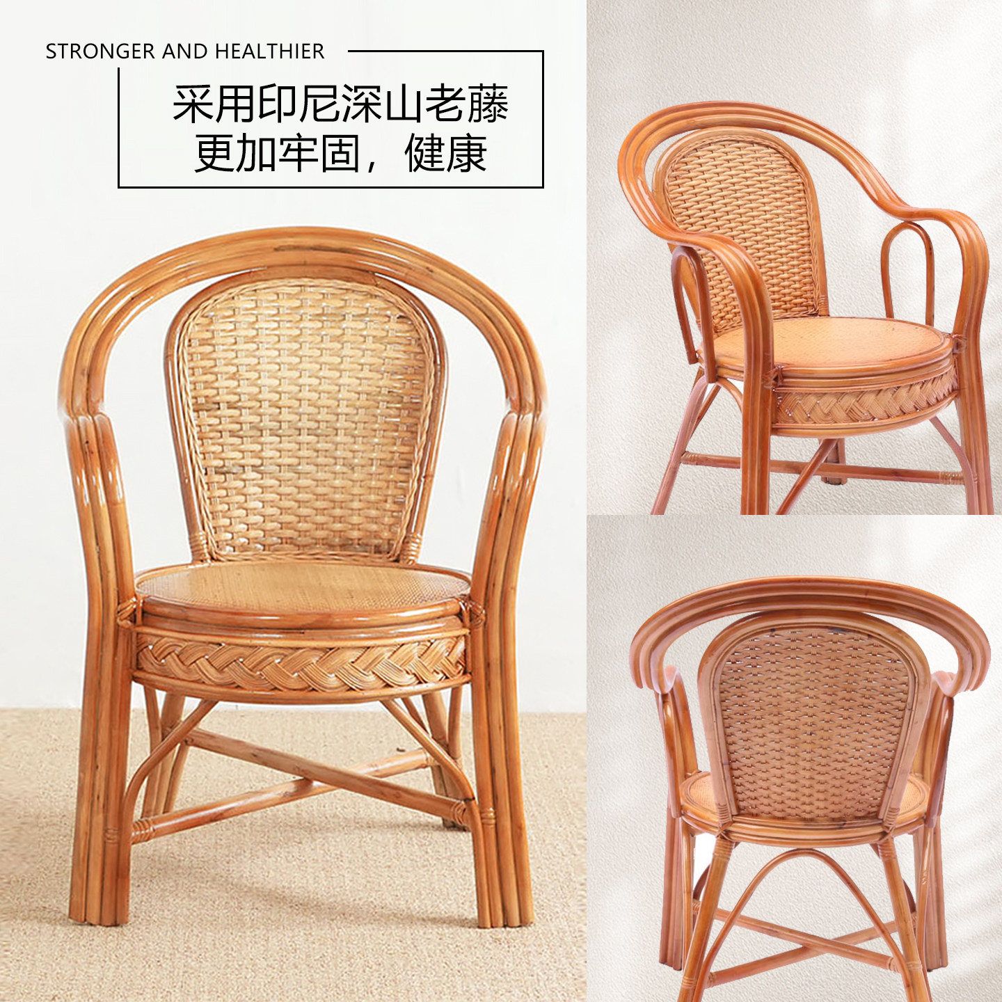 藤椅子靠背椅老人休闲单人藤编咖啡椅阳台书房天然真藤家用藤椅,淘宝优惠券,粉丝福利购,淘宝优惠卷