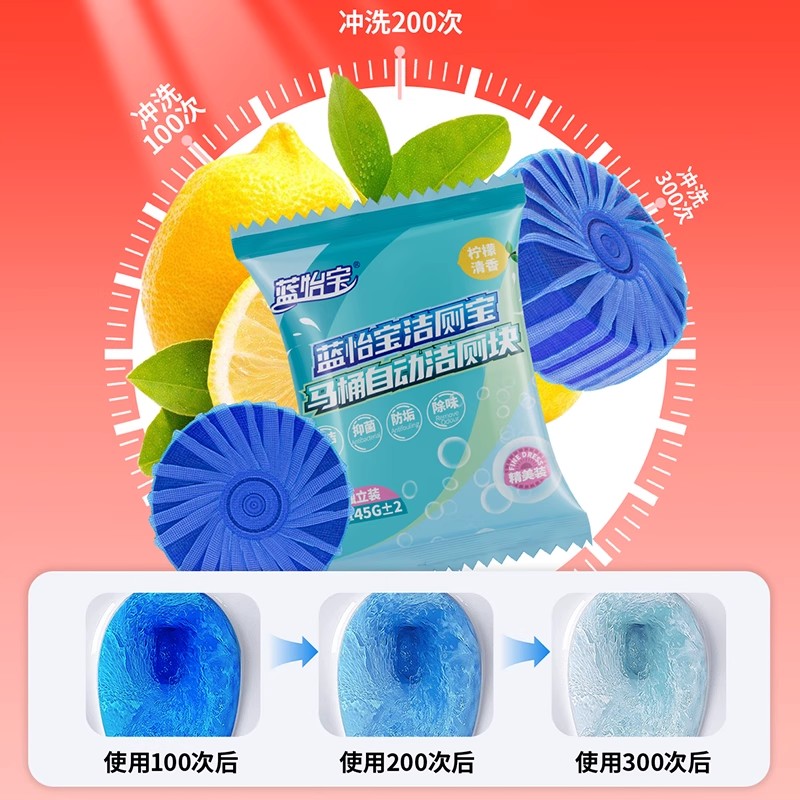 蓝怡宝马桶清洁剂洁厕灵强力除垢除臭清香型蓝泡泡洁厕宝厕所留香