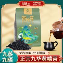 Jiuhua Mountain Jiusheng Jiutan Dried Wild sealwort Chinese herbal medicine 230g Sealwort Tea Bubble Water Ready-to-use Nourishing Raw Tea
