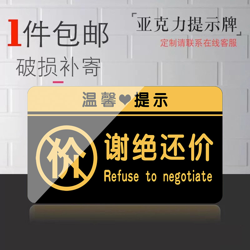 小本生意概不赊账立牌免开尊口小本经营本店微利概不赊账摆台明码标价谢绝还价桌牌贵重物品温馨提示牌定制做 - 图2