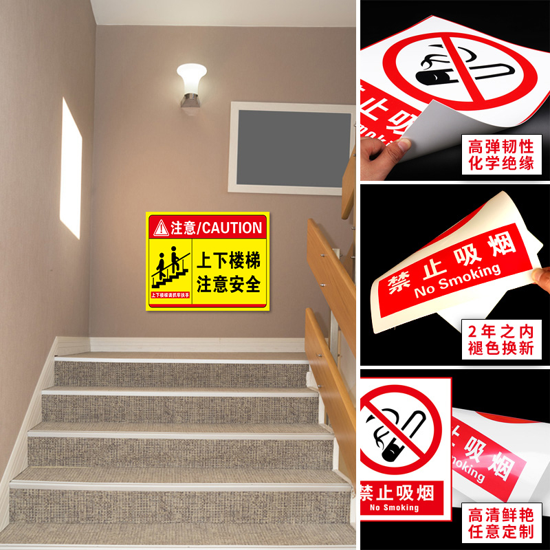 上下楼梯注意安全提示贴注意台阶地贴小心滑倒提示牌注意脚下防止摔倒安全提示牌当心跌倒贴温馨提示标识定制 - 图0