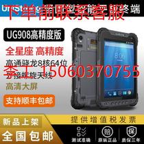 (RFQ) Set Sitho robust smart tablet terminal -UG908 high-precision version GNSS positioning mobile number
