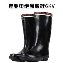 High Cylinder Rain Shoes Coal Mine Miners Labor Protection Rain Shoes Half Cylinder Rubber Water Shoes Work Mine Boots Men 6KV Insulated Rain Shoes 41