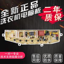 Apply Samsung washing machine computer board XQB55T86A 6T85 a XQB70-J85S control version of the circuit board