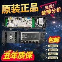 Applicable WASHING MACHINE Motherboard MG80-1405WDQCG control board 17138100012425 computer board