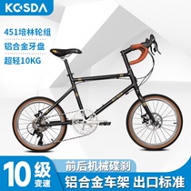 KOSDA 22 inch ultra-light aluminium alloy disc brake city female adult variable speed flat Portable Retro Road Bike