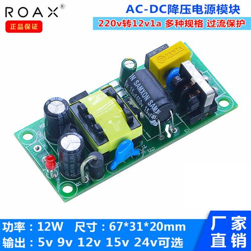 12v电源模块5v2a12v1a24v0.5a12w直流稳压隔离降压acdc宽压裸板 - 图0