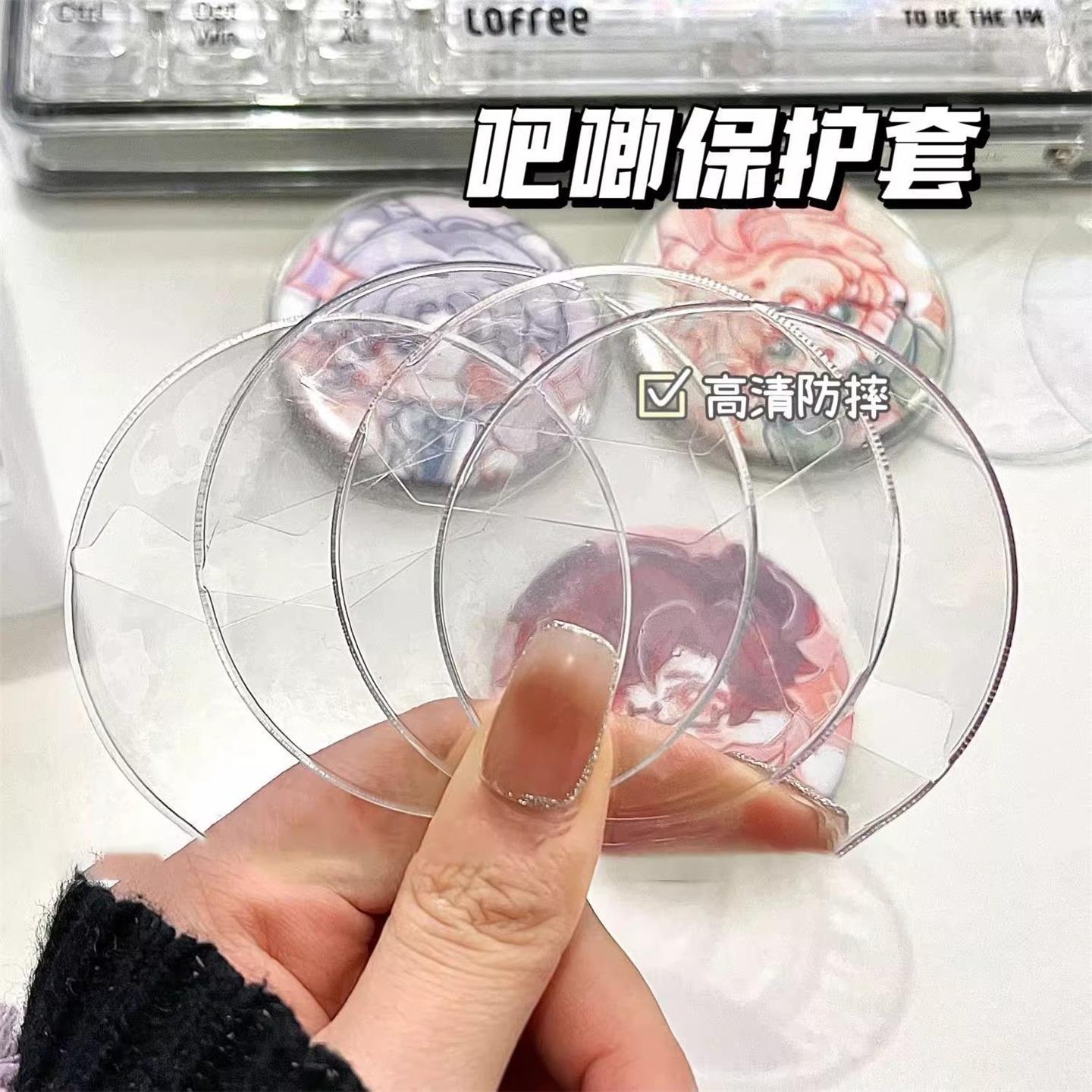吧唧保护套圆形58mm75mm徽章专用动漫周边谷子胸章防尘袋透明展示 - 图0