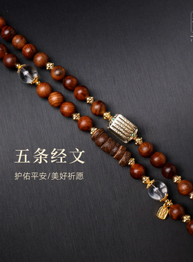 手工串珠黑花梨经文佛牌唐卡挂链