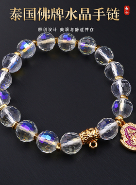 泰国水晶手链吸米星专用