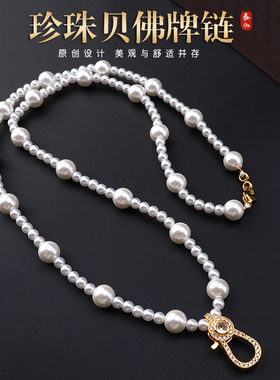 佛牌链珍珠贝清新简约弹簧扣头