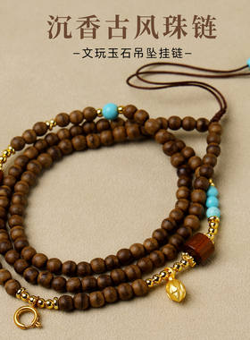 越南沉香古风珠链檀木佛牌唐卡链
