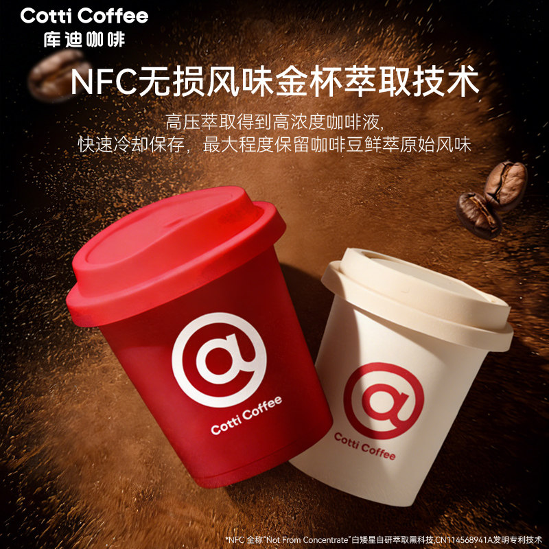 【库迪咖啡】冻干咖啡冷热即溶咖啡无糖黑咖啡速溶咖啡粉20杯