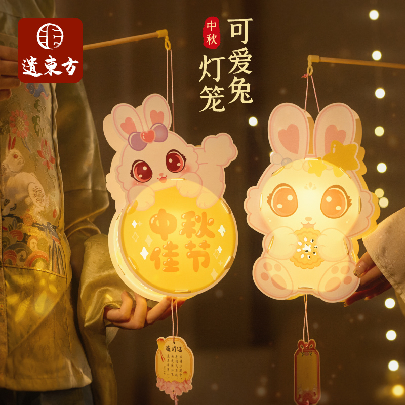 中秋节手工diy兔子灯笼制作材料包儿童装饰古风非遗手提发光花灯