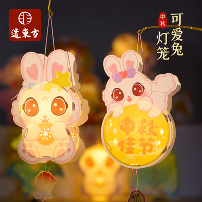中秋节可爱兔灯笼手工diy儿童制作材料