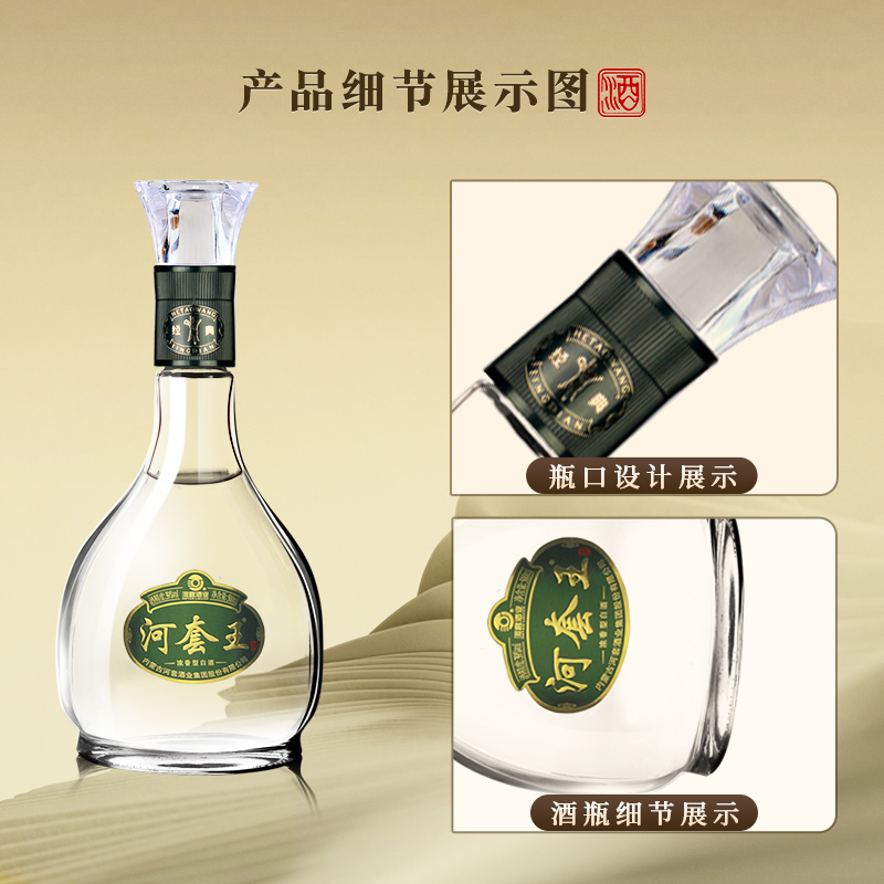 河套酒业河套王经典 39度浓香型纯粮白酒 500ml*4瓶整箱装-图1