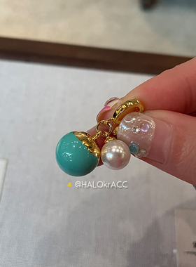 HALOkrACC韩代奶油圆球挂坠