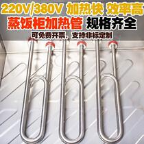 Bar Rice Steaming Cabinet Hair A Hot Energy Saving Meal Commercial Machine Car Heating Pipe Steam Electric Steam Electric Furnace Silk New Accessories Steam Box