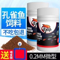 Crazy Water Grass Peacock Fish Feed Special Fish Food Small Grain Tropical Fish Feed Ornamental Small Lamp Corfish Fish Grain