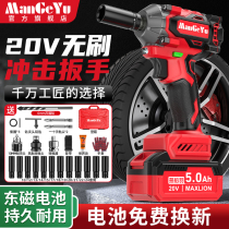 Crange Plume Electric Wrench Big Torque Brushless Shock Electric Wind Cannon Rechargeable Mount Powerful Steam Repair Electric Board Sub