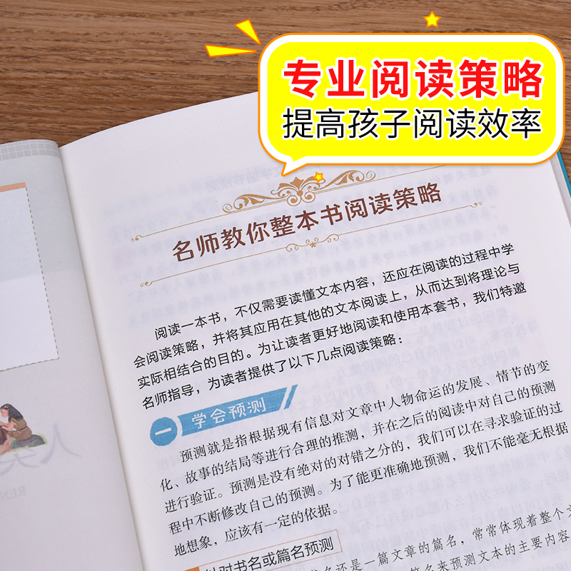 正版人类起源的演化过程四年级下册小学课外阅读故事书名师教你读 - 图1