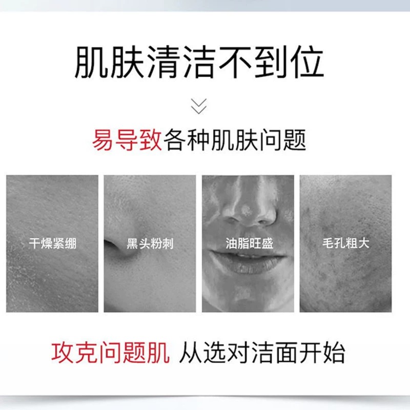  KANS韩束化妆品洁面