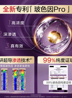韩束玻色因补水抗皱套装