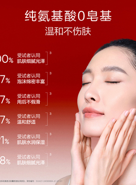 韩束氨基酸洗面奶100ml