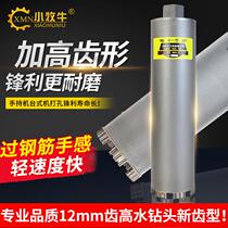 Water drills Drill Holes Instrumental to Divine Instrumental Concrete Wall Fast Diamond 63 Air conditioning Water drilling machine Water drilling drills