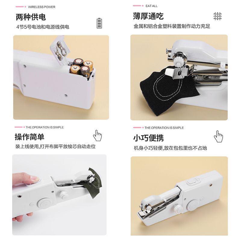 家用手持电动缝纫机多功能便携迷你小型简易吃厚DIY手工裁缝机器