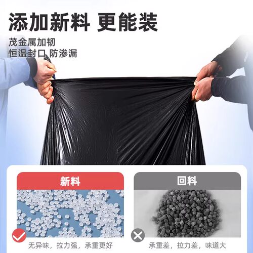 特价大号商用垃圾袋加厚黑色超大垃圾袋垃圾桶环卫户外垃圾袋包邮 - 图0