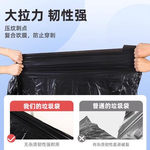 特价大号商用垃圾袋加厚黑色超大垃圾袋垃圾桶环卫户外垃圾袋包邮 - 图1
