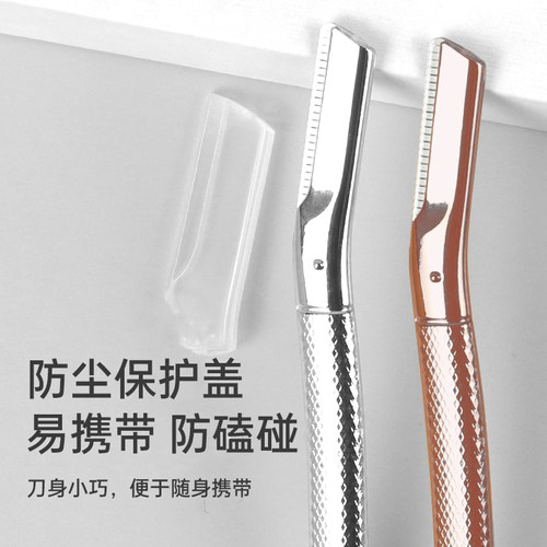 慕礼修眉刀手动刮眉刀安全防护锋利顺滑不卡毛女生修眉神器新款 - 图2