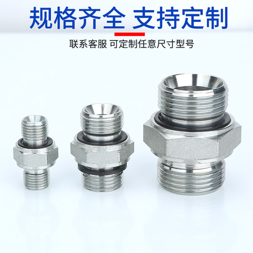 1B-2WD对丝变径直通1B9高压直通油管直通外丝液压接头 - 图2