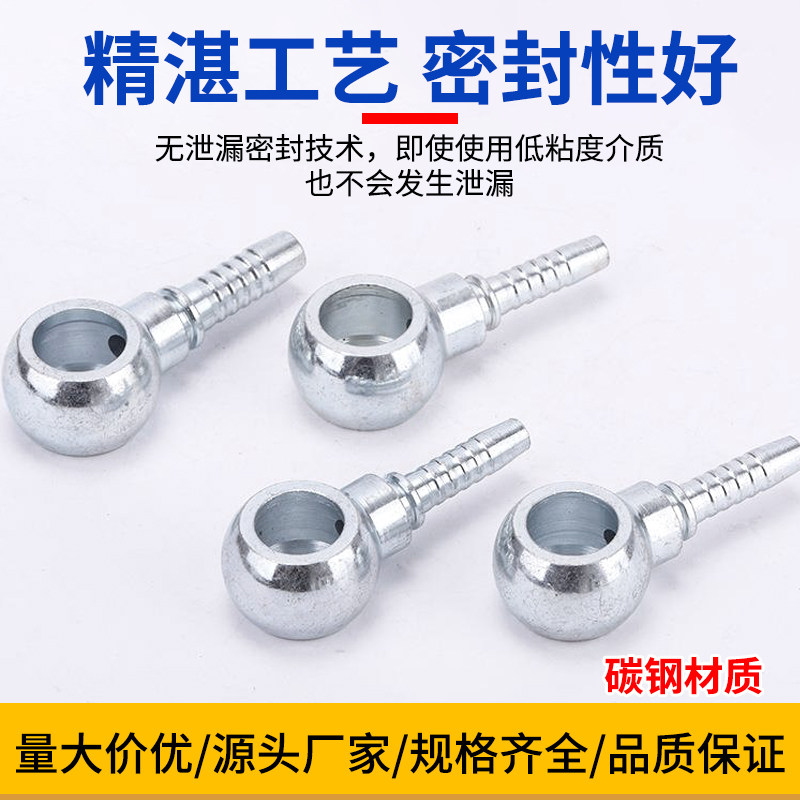 70012/72012英制Q型空心铰接体液压高压万向回油管圆球烟斗接头,淘宝优惠券,粉丝福利购,淘宝优惠卷