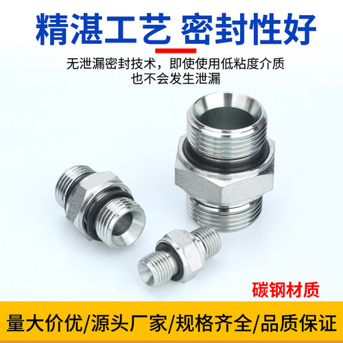 1B-2WD对丝变径直通1B9高压直通油管直通外丝液压接头 - 图0