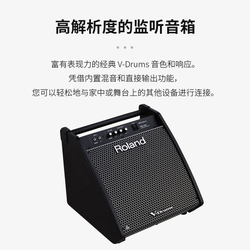 Roland罗兰电子鼓音箱PM03 PM100 PM200电鼓架子鼓专业监听音响 - 图0