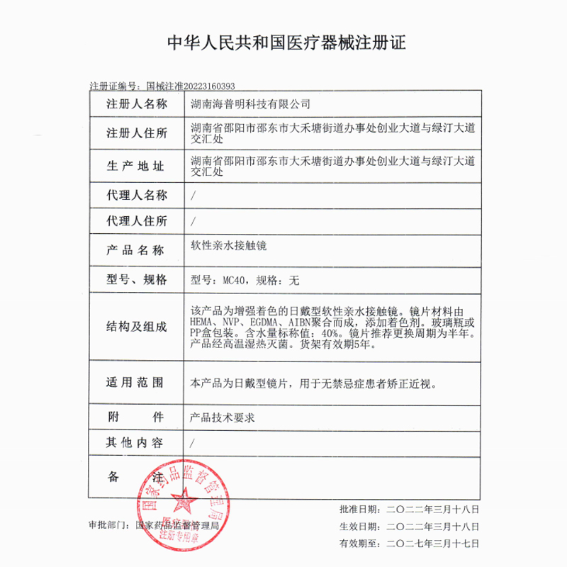 纯欲渐变冰葡萄美瞳大直径隐形眼镜一年抛半年抛高含水量透氧量高-图1