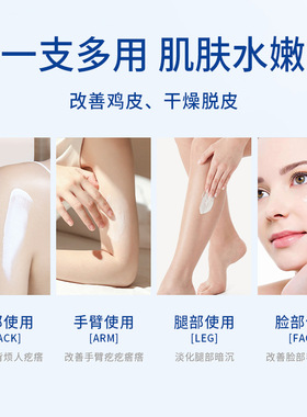 【抖音同款】果酸VE尿素改善鸡皮