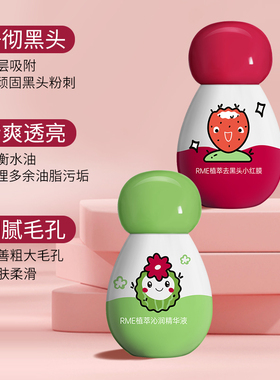 【热销爆款】去黑头小红膜蘑菇