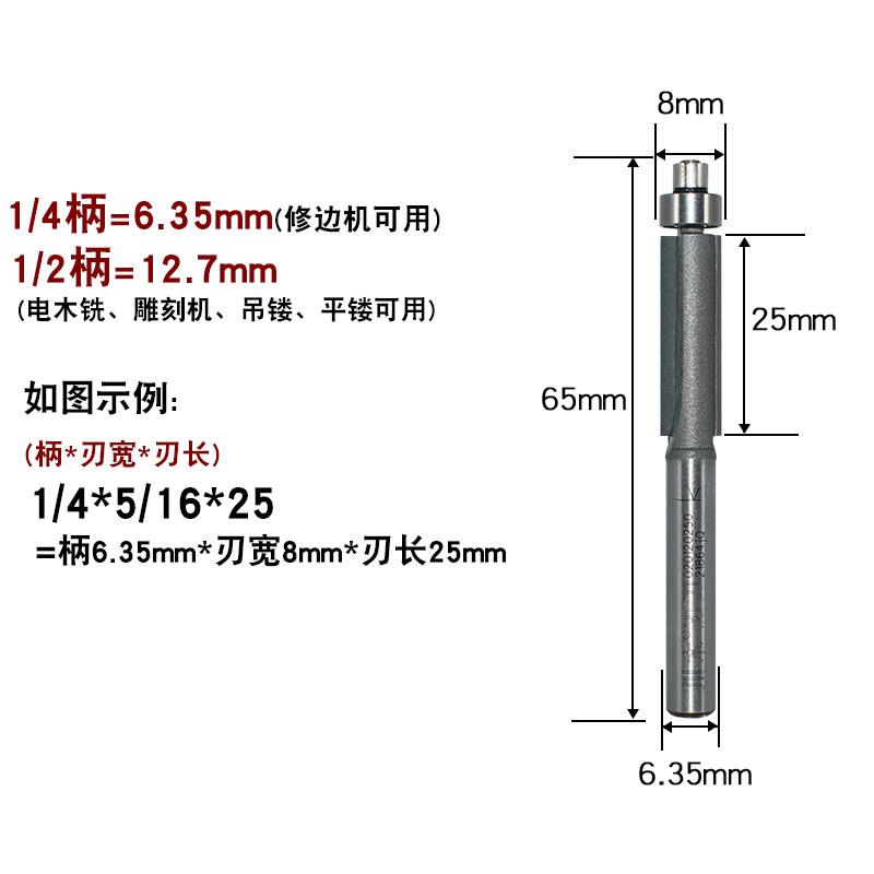 川木修边刀 0201铣刀 木工刀具轴承1/4柄修边机雕刻机电木铣 - 图2