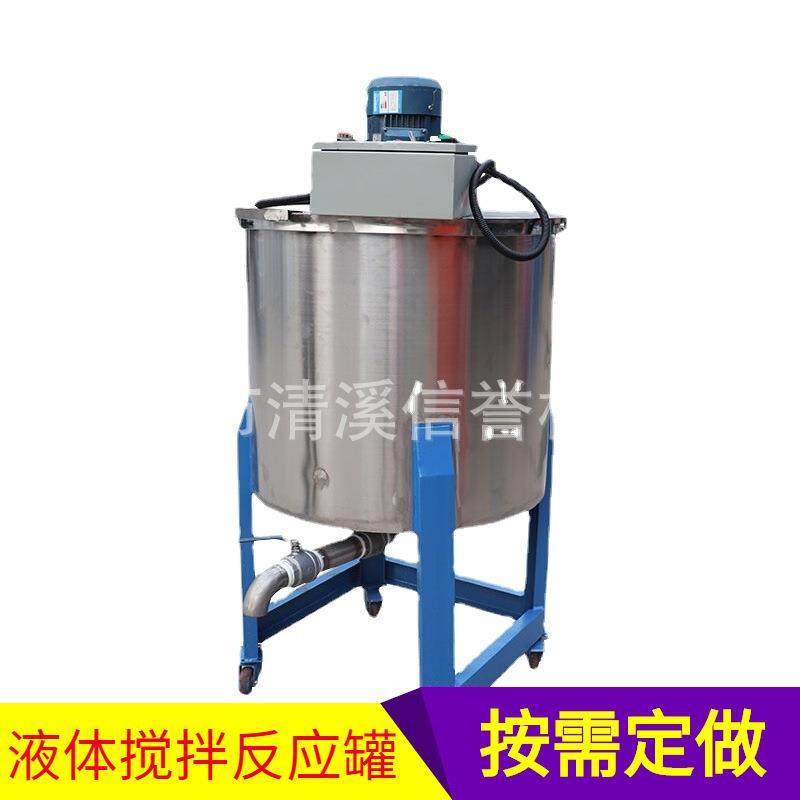 广东洗洁精搅拌机 深圳洗衣液机 广州胶水机供机30多功能机30化工,淘宝优惠券,粉丝福利购,淘宝优惠卷