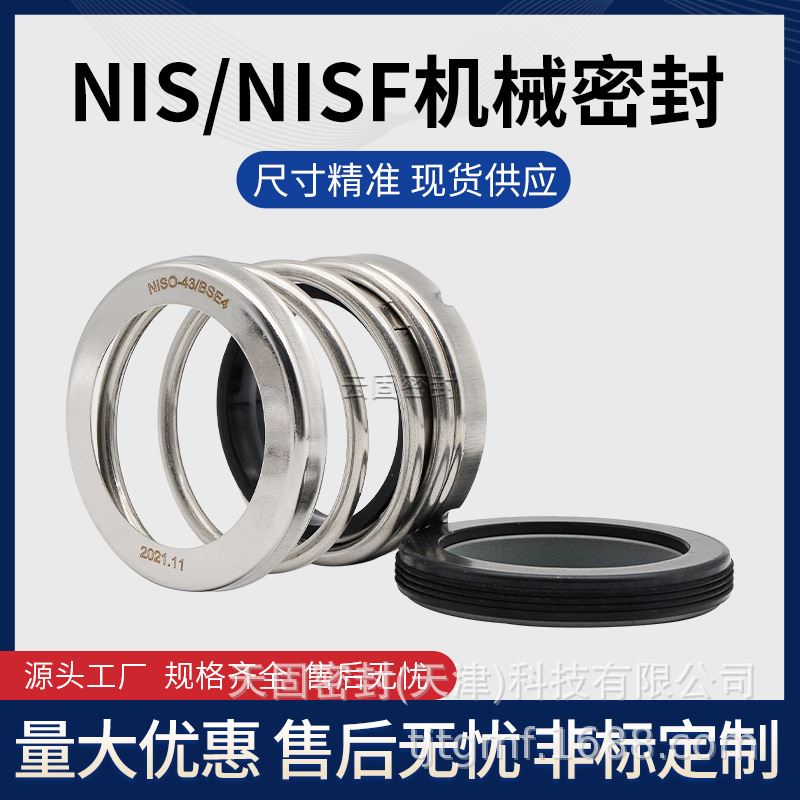 【现货】南方端吸泵NISO100-65-200机械密封现货水封轴封机封 - 图2