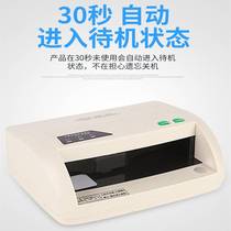 Jinhong 9688 portable banknote detector small new smart mini voice support new version of RMB banknote detector